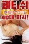 Missy-in-Her-40s-Fell-in-Love-With-A-Perverted-Fetish-Man-2024a